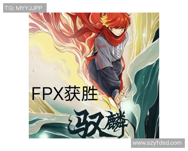 全球总决赛积分榜更新FPX以80分稳居第一名争夺冠军之路