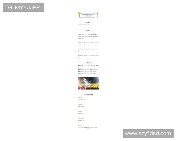 成都足球队战术创新引领潮流最新足球战术TOP10全面解析