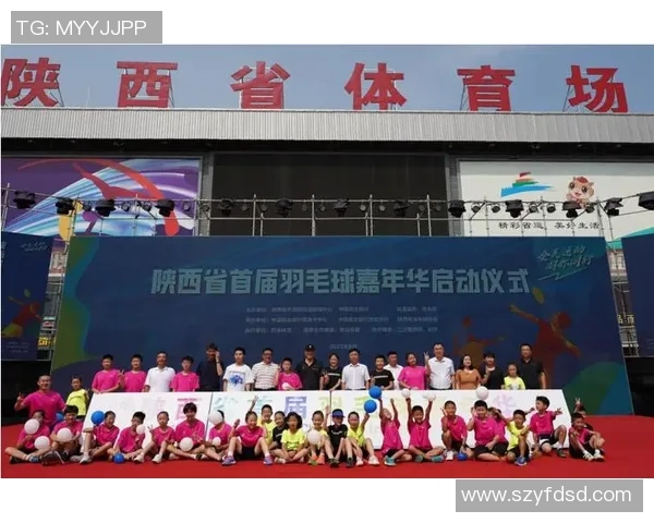 羽毛球纪实：见证西安羽毛球队的蜕变与成长之路